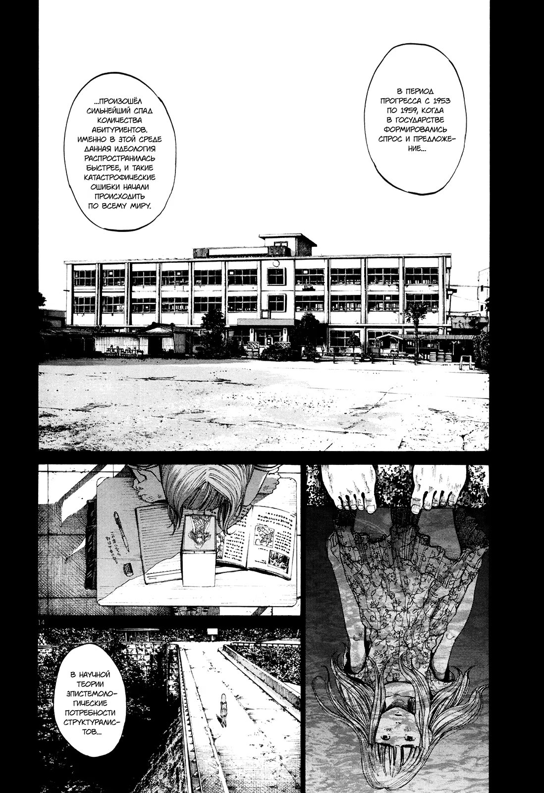 Read Goodnight Punpun (Спокойной ночи, Пунпун) Manga Online