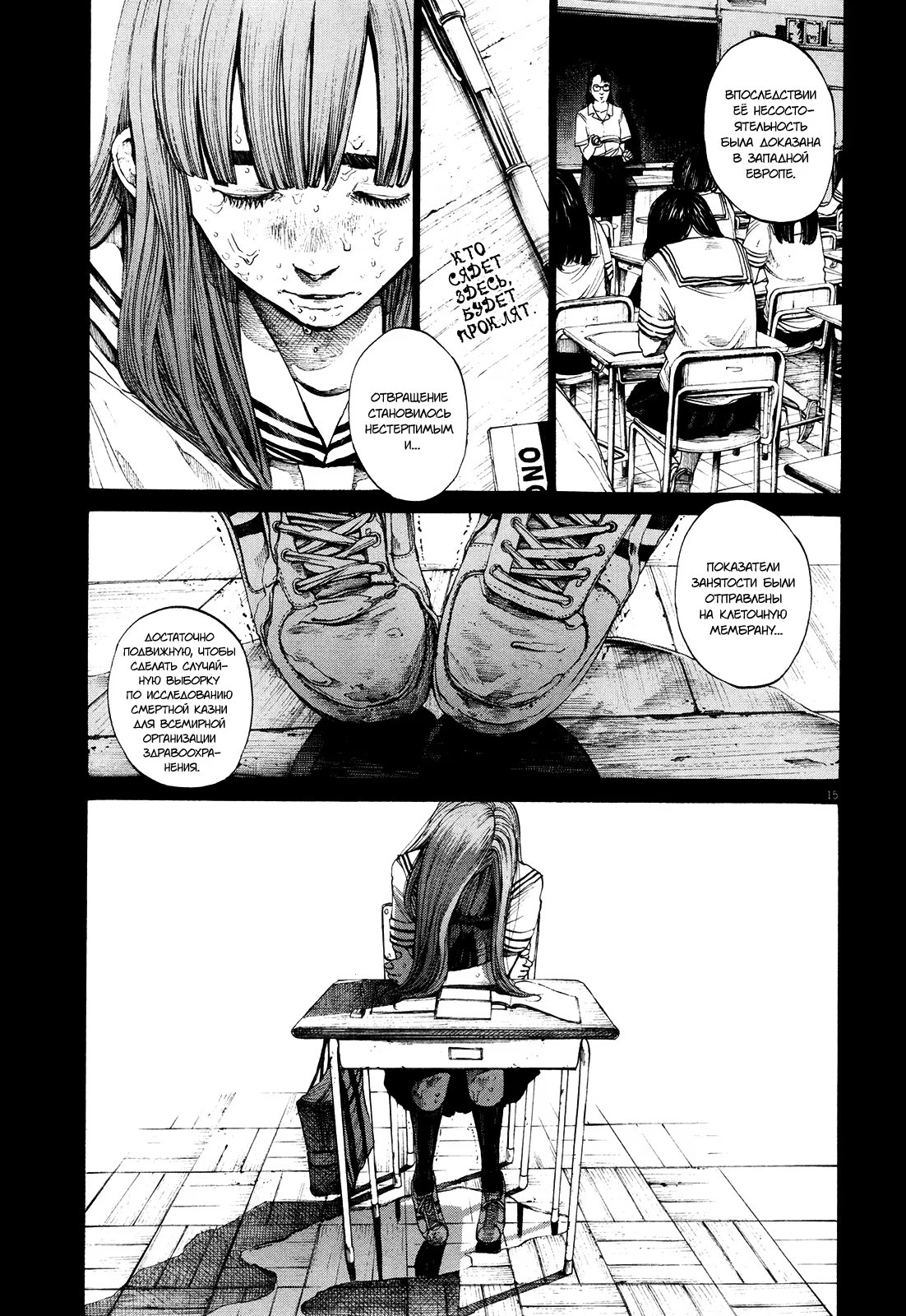 Read Goodnight Punpun (Спокойной ночи, Пунпун) Manga Online