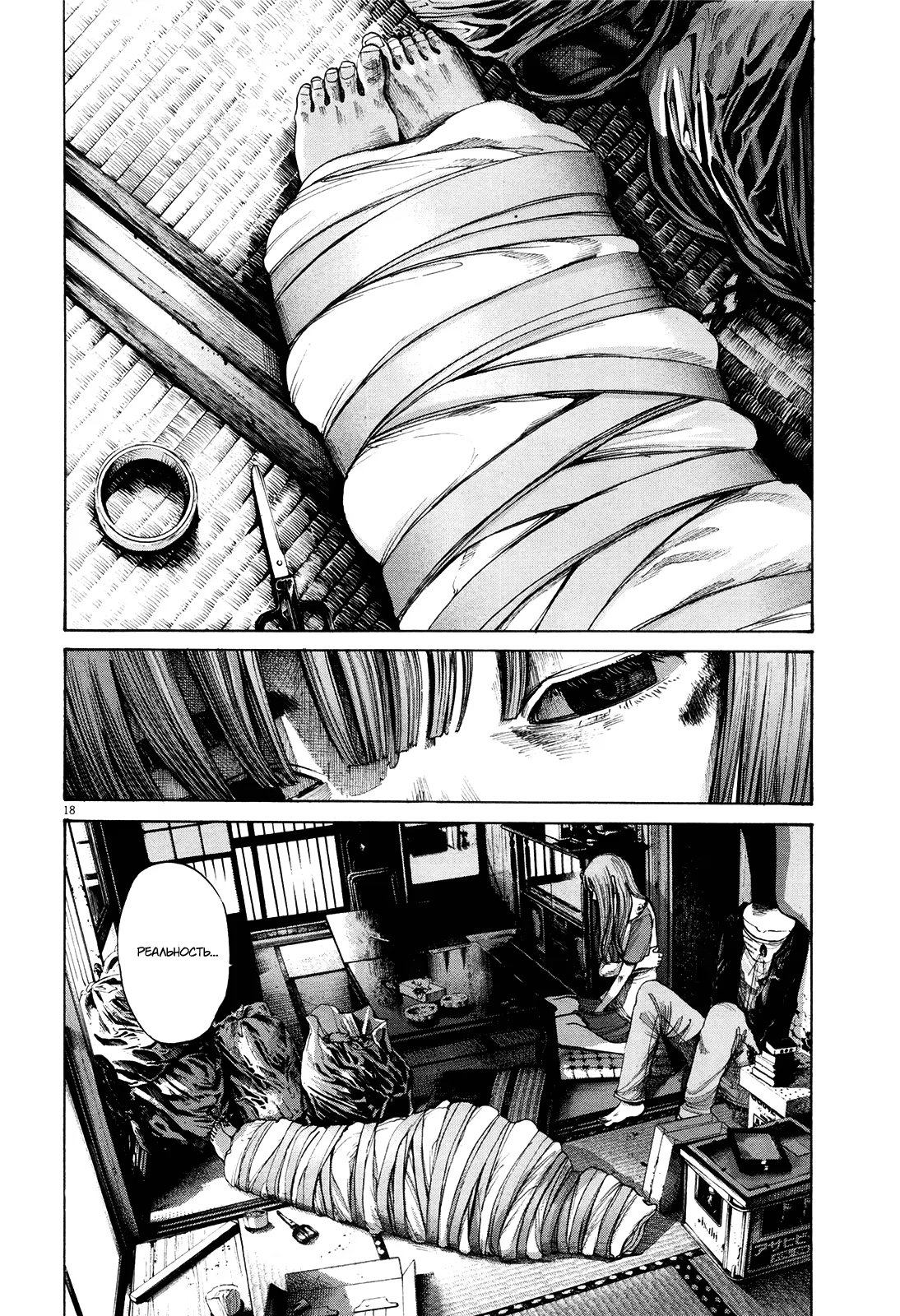 Read Goodnight Punpun (Спокойной ночи, Пунпун) Manga Online