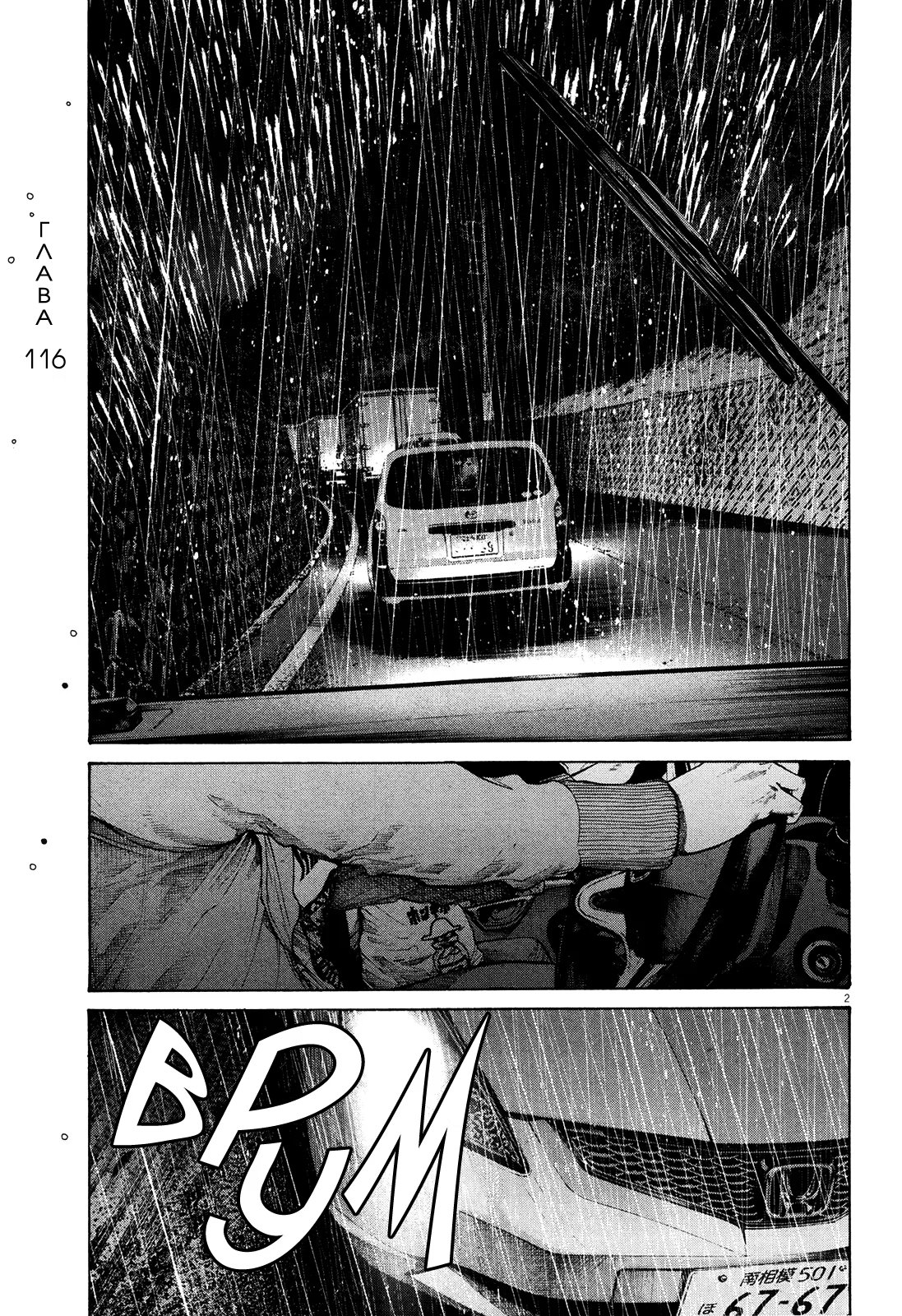 Read Goodnight Punpun (Спокойной ночи, Пунпун) Manga Online