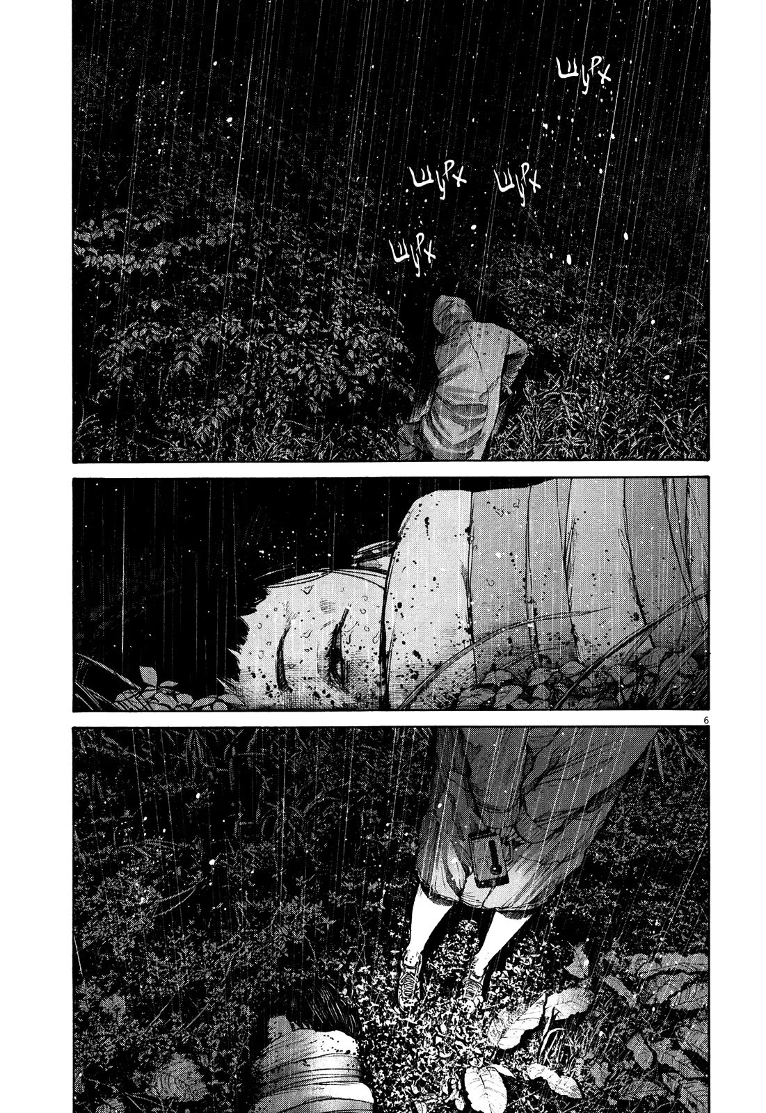 Read Goodnight Punpun (Спокойной ночи, Пунпун) Manga Online