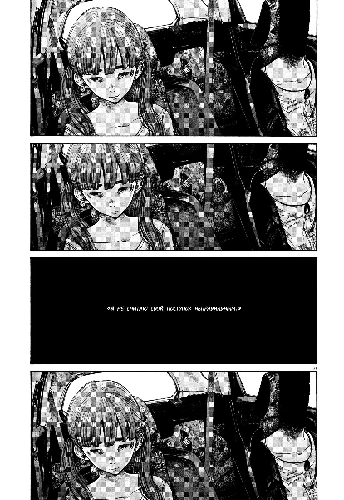 Read Goodnight Punpun (Спокойной ночи, Пунпун) Manga Online