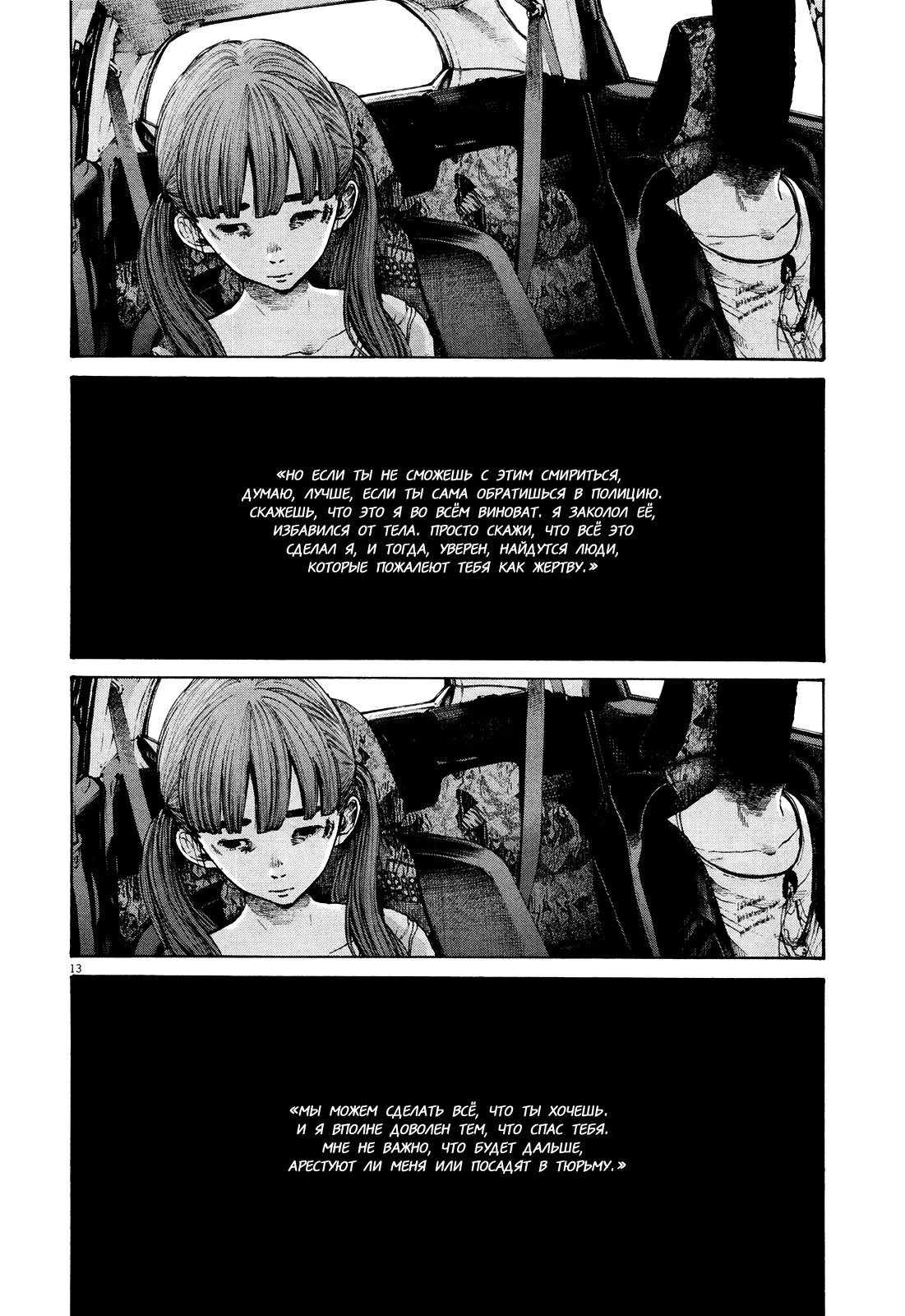 Read Goodnight Punpun (Спокойной ночи, Пунпун) Manga Online