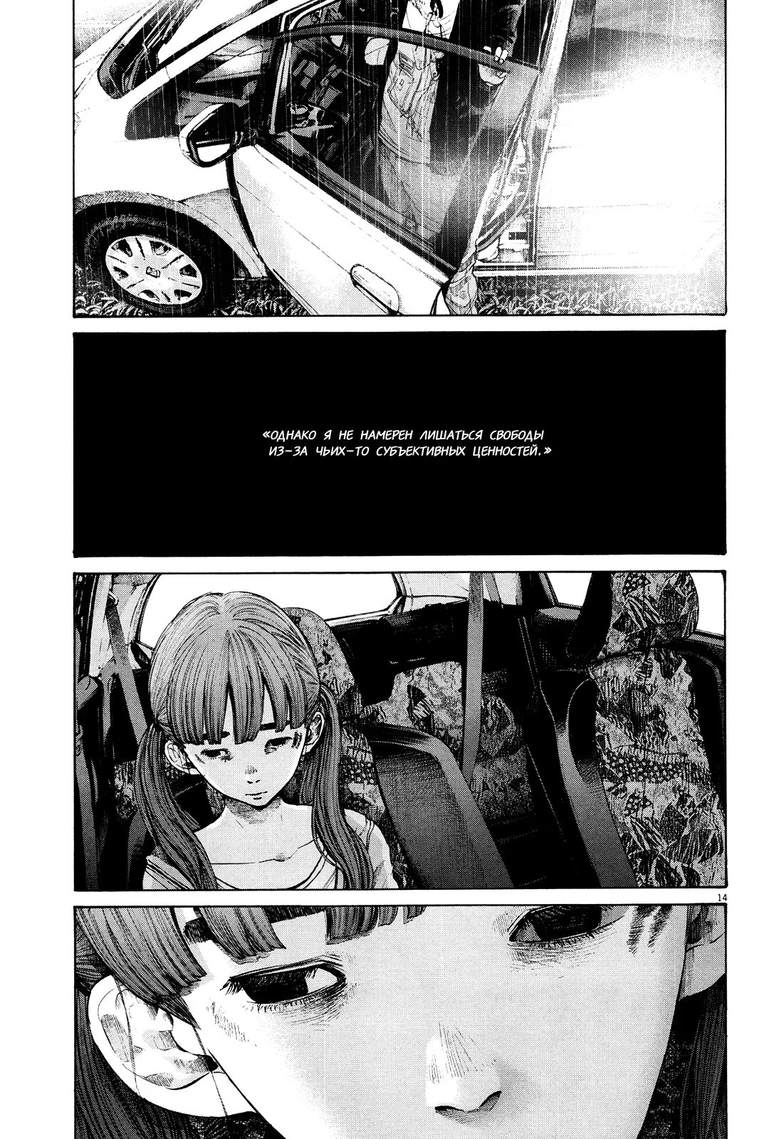 Read Goodnight Punpun (Спокойной ночи, Пунпун) Manga Online