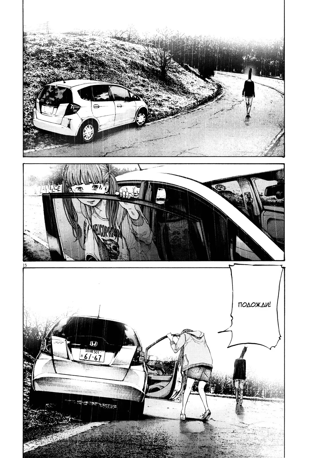 Read Goodnight Punpun (Спокойной ночи, Пунпун) Manga Online