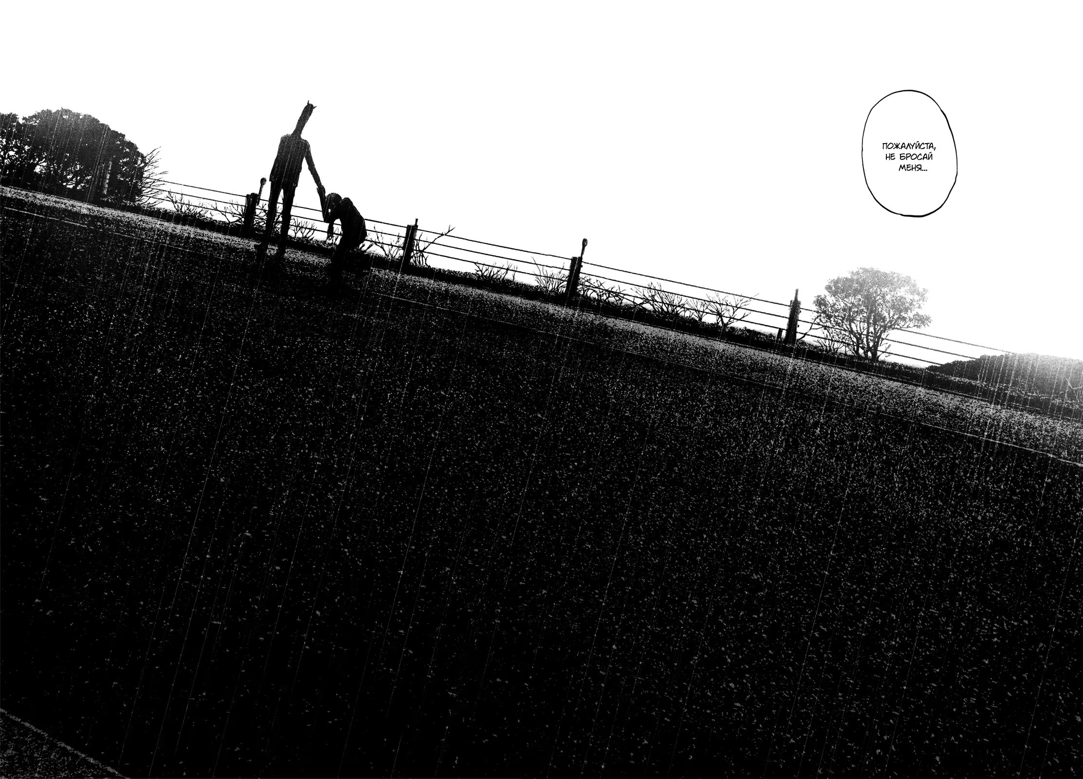 Read Goodnight Punpun (Спокойной ночи, Пунпун) Manga Online