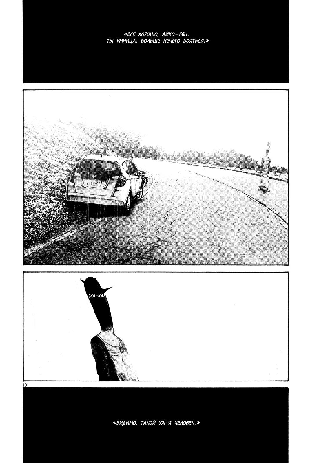 Read Goodnight Punpun (Спокойной ночи, Пунпун) Manga Online