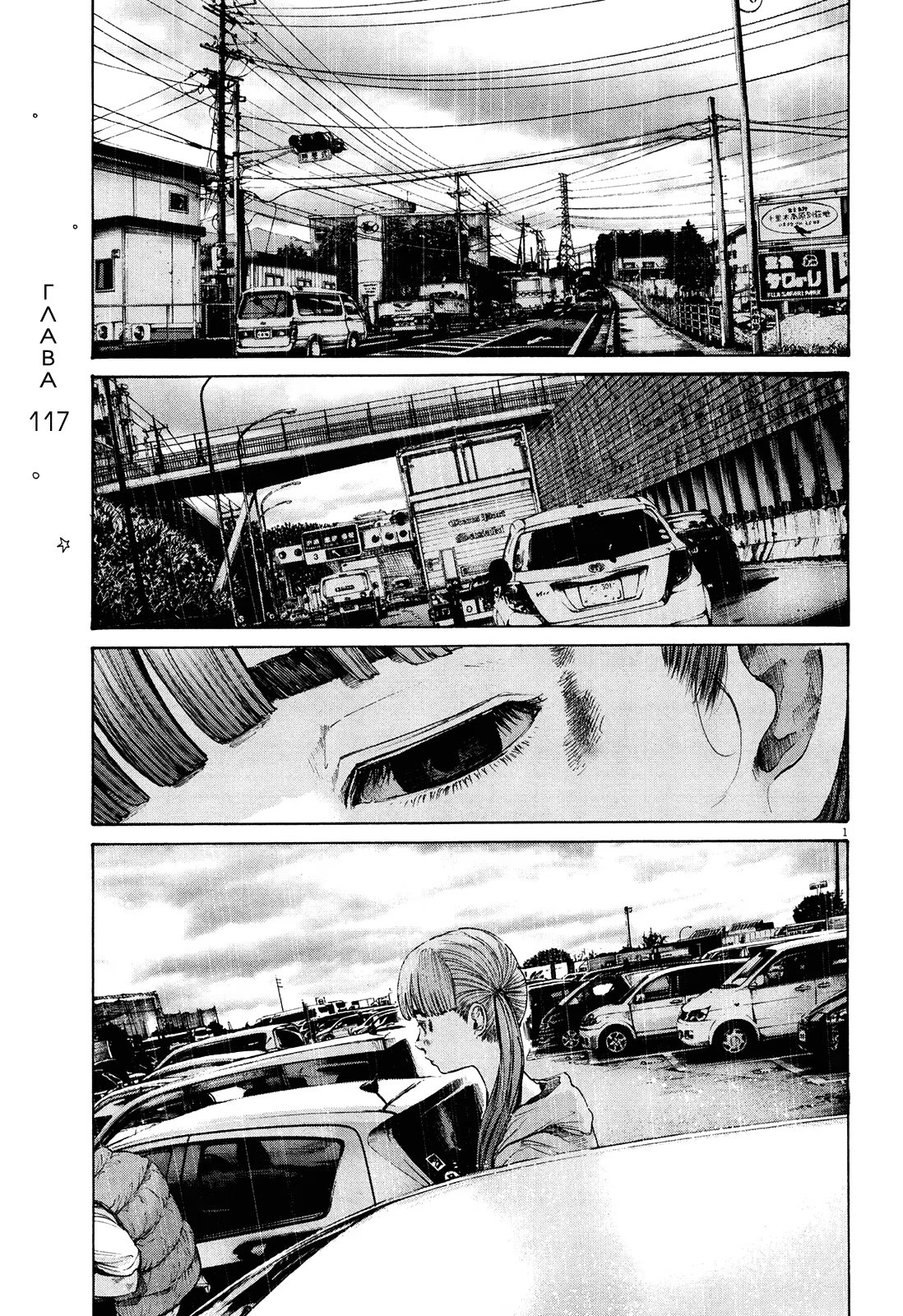 Read Goodnight Punpun (Спокойной ночи, Пунпун) Manga Online