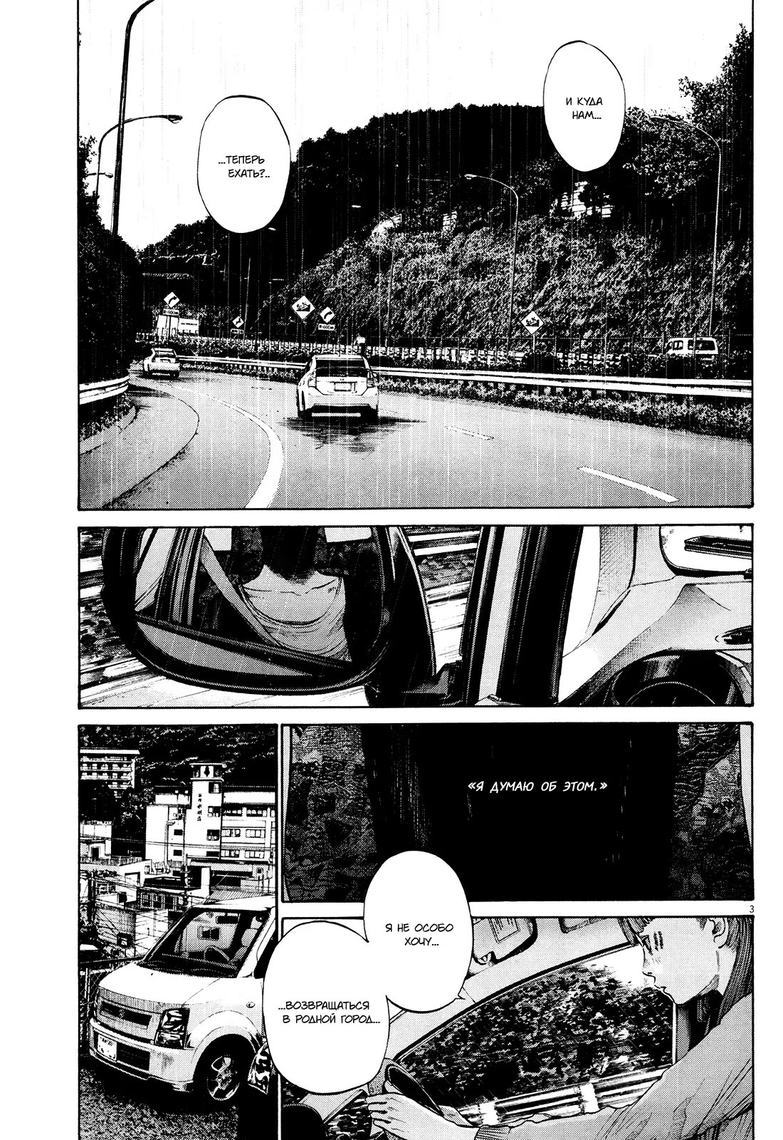 Read Goodnight Punpun (Спокойной ночи, Пунпун) Manga Online