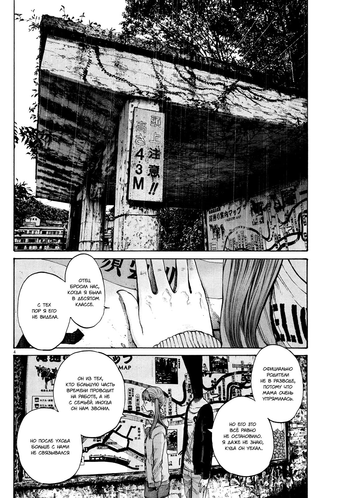 Read Goodnight Punpun (Спокойной ночи, Пунпун) Manga Online
