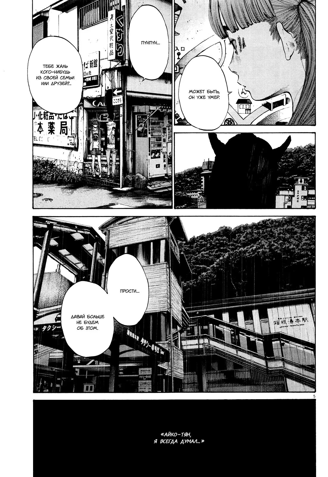 Read Goodnight Punpun (Спокойной ночи, Пунпун) Manga Online