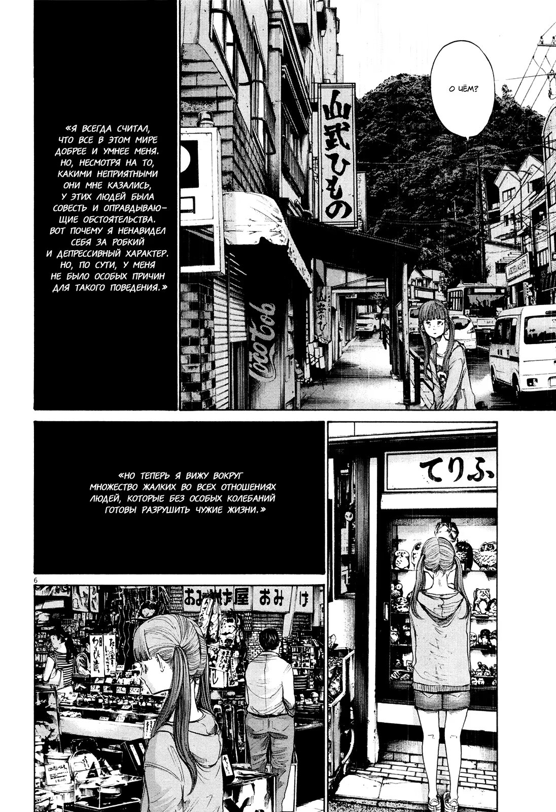 Read Goodnight Punpun (Спокойной ночи, Пунпун) Manga Online