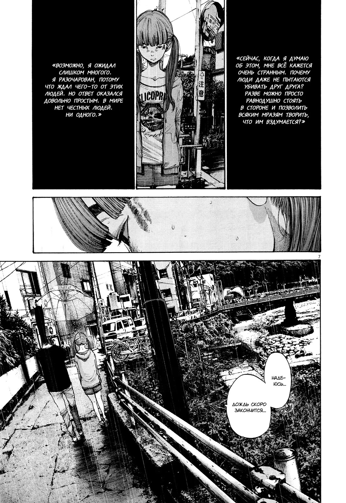 Read Goodnight Punpun (Спокойной ночи, Пунпун) Manga Online