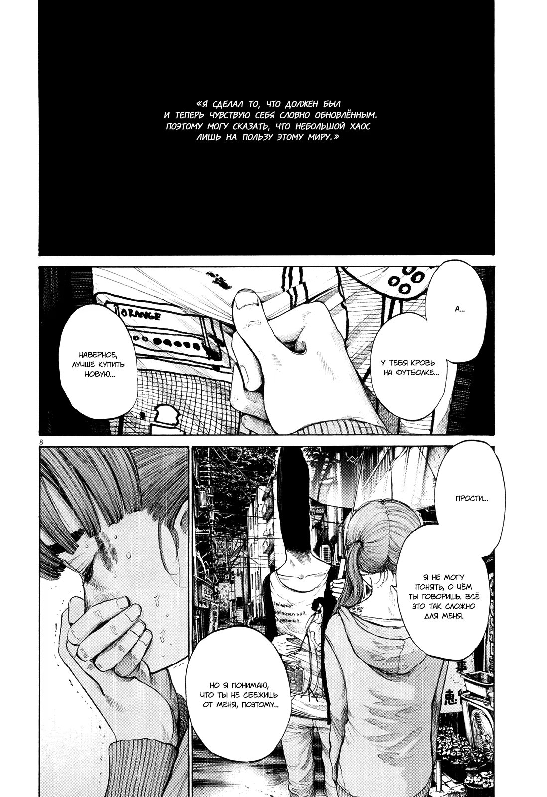 Read Goodnight Punpun (Спокойной ночи, Пунпун) Manga Online