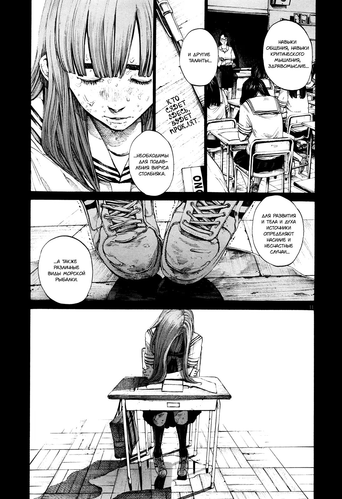 Read Goodnight Punpun (Спокойной ночи, Пунпун) Manga Online