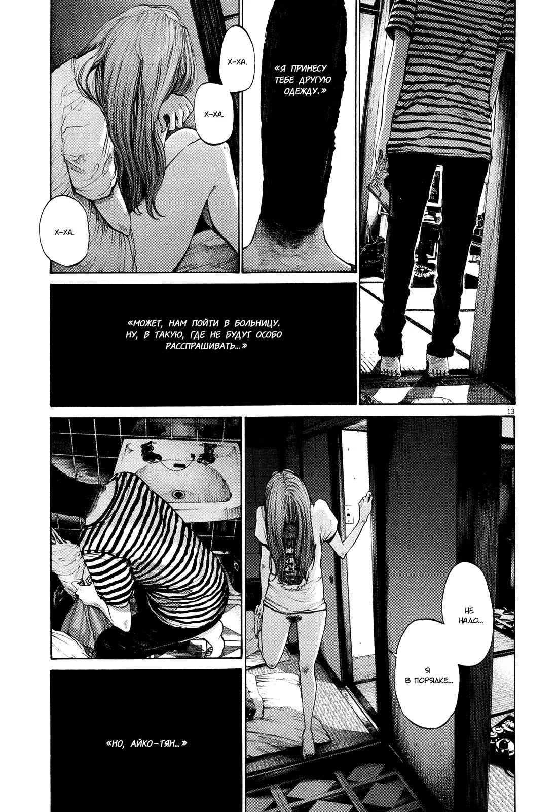 Read Goodnight Punpun (Спокойной ночи, Пунпун) Manga Online