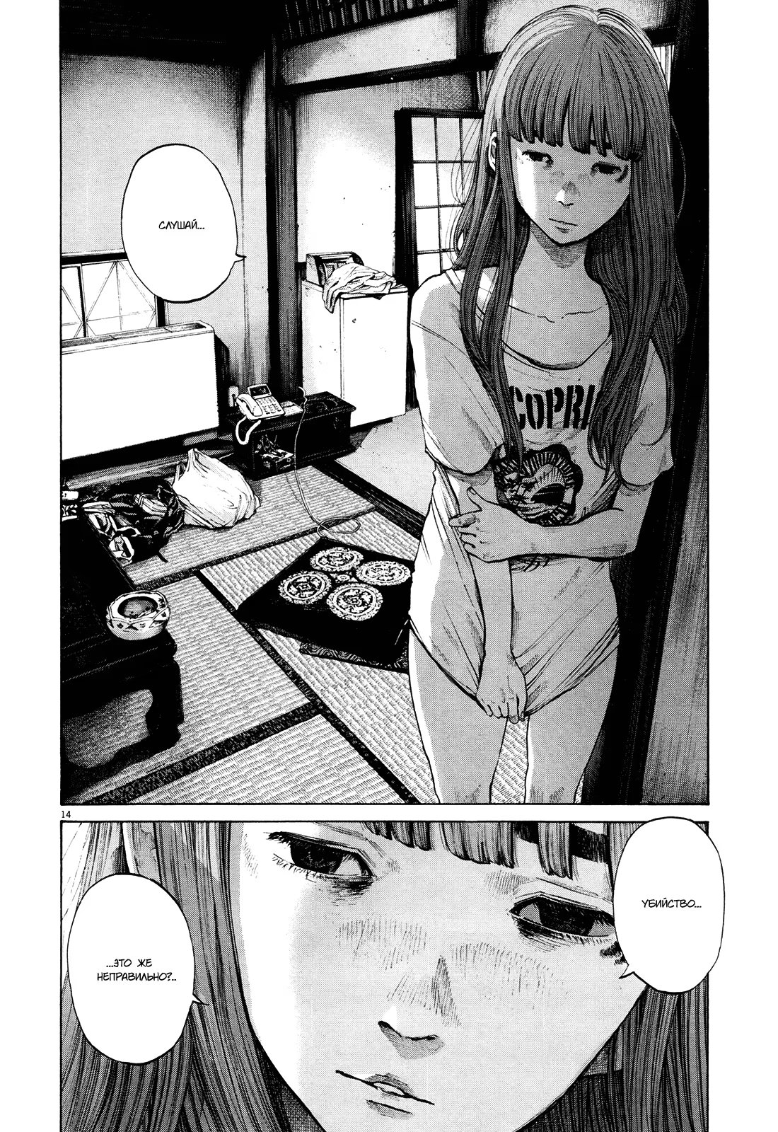Read Goodnight Punpun (Спокойной ночи, Пунпун) Manga Online