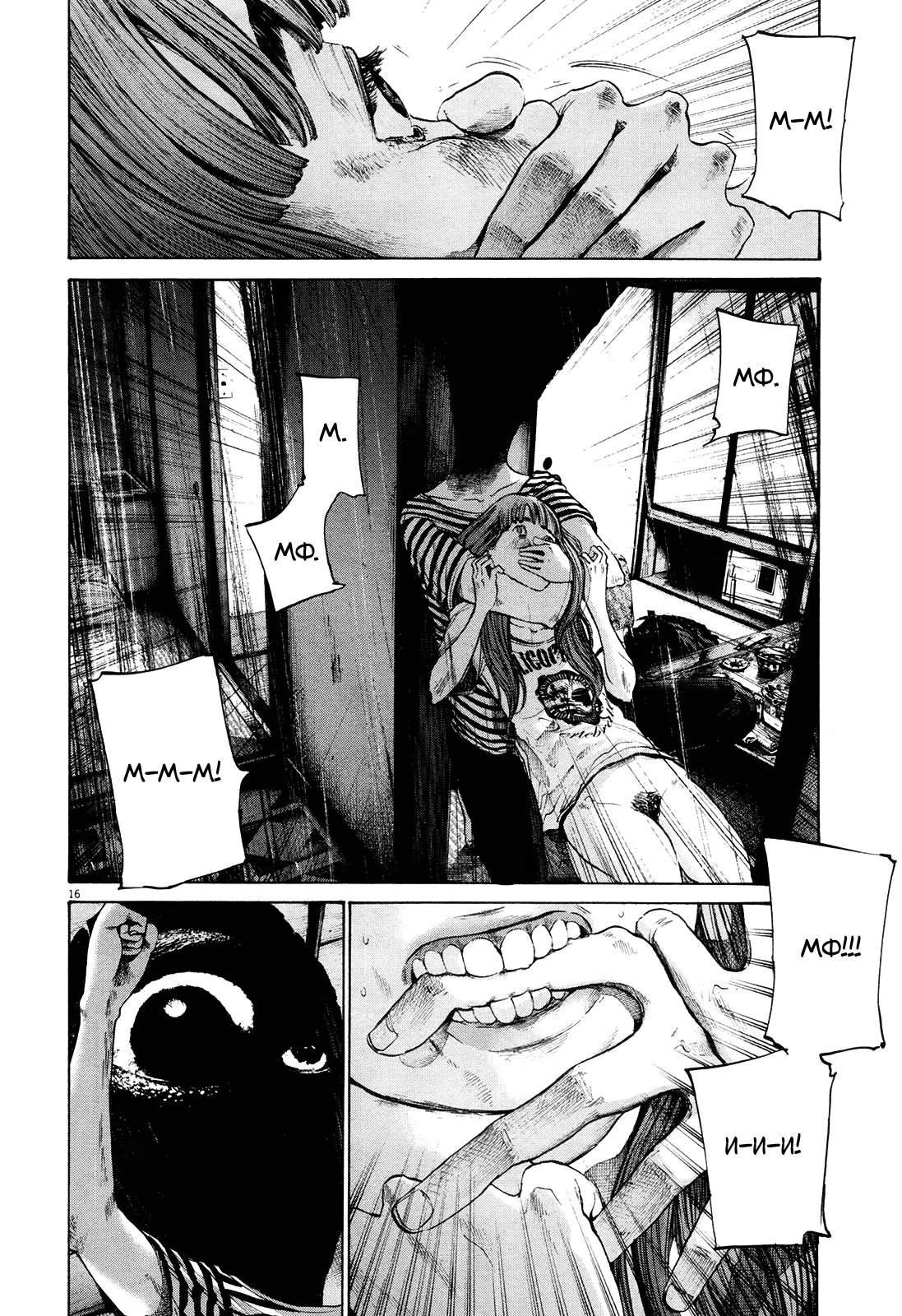 Read Goodnight Punpun (Спокойной ночи, Пунпун) Manga Online