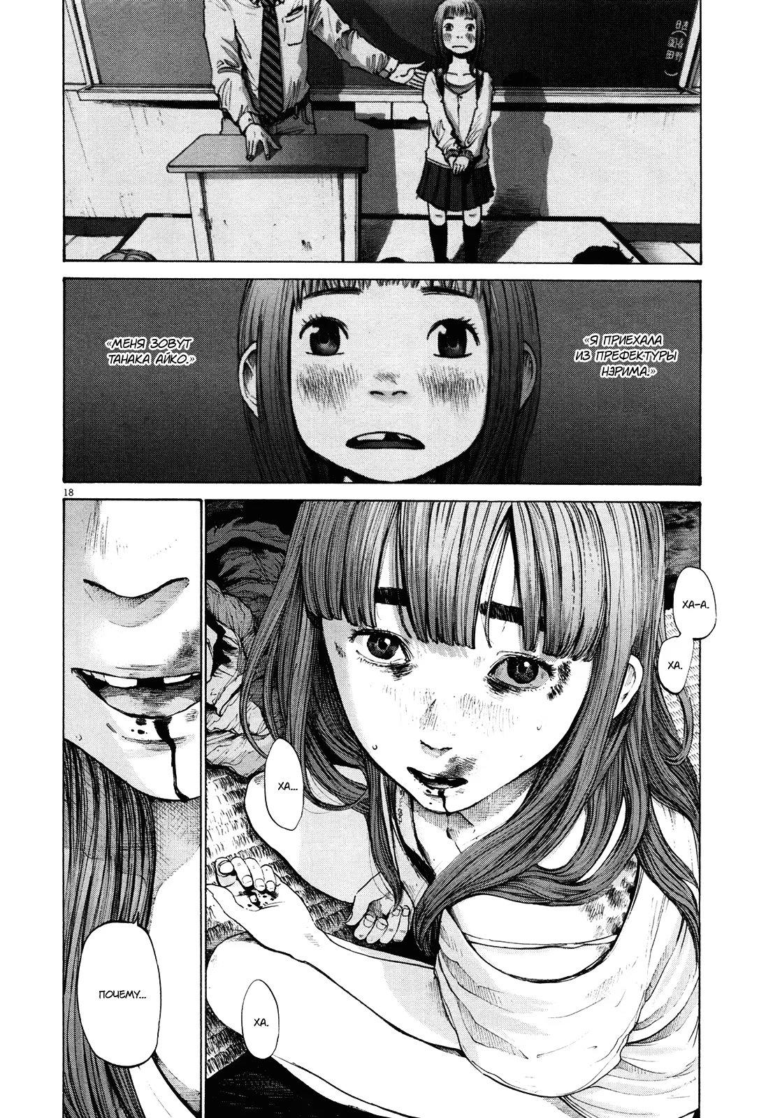 Read Goodnight Punpun (Спокойной ночи, Пунпун) Manga Online