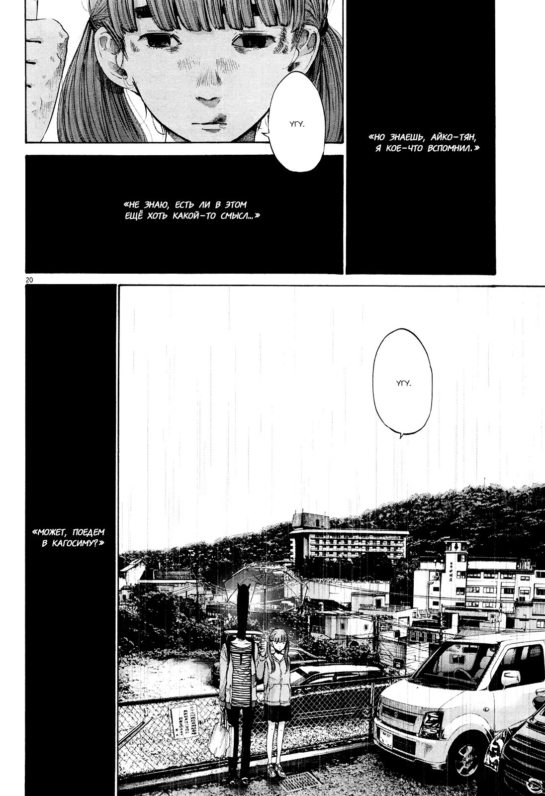 Read Goodnight Punpun (Спокойной ночи, Пунпун) Manga Online