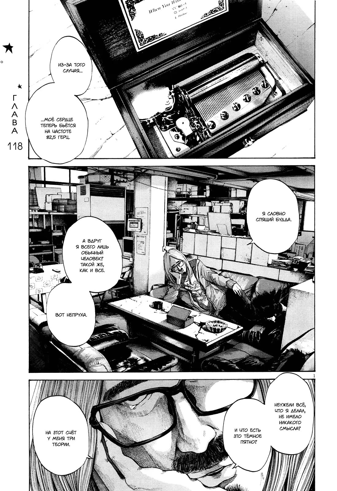 Read Goodnight Punpun (Спокойной ночи, Пунпун) Manga Online