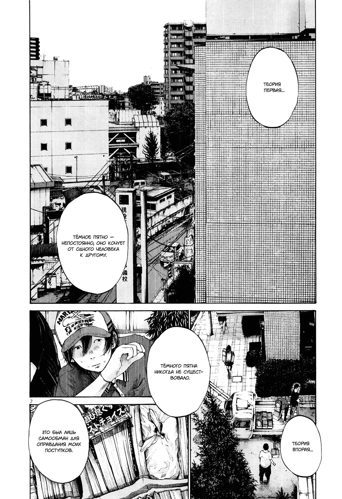 Read Goodnight Punpun (Спокойной ночи, Пунпун) Manga Online