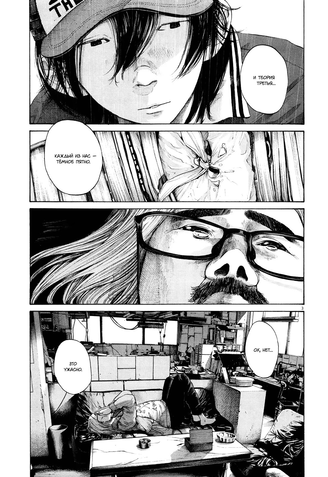 Read Goodnight Punpun (Спокойной ночи, Пунпун) Manga Online
