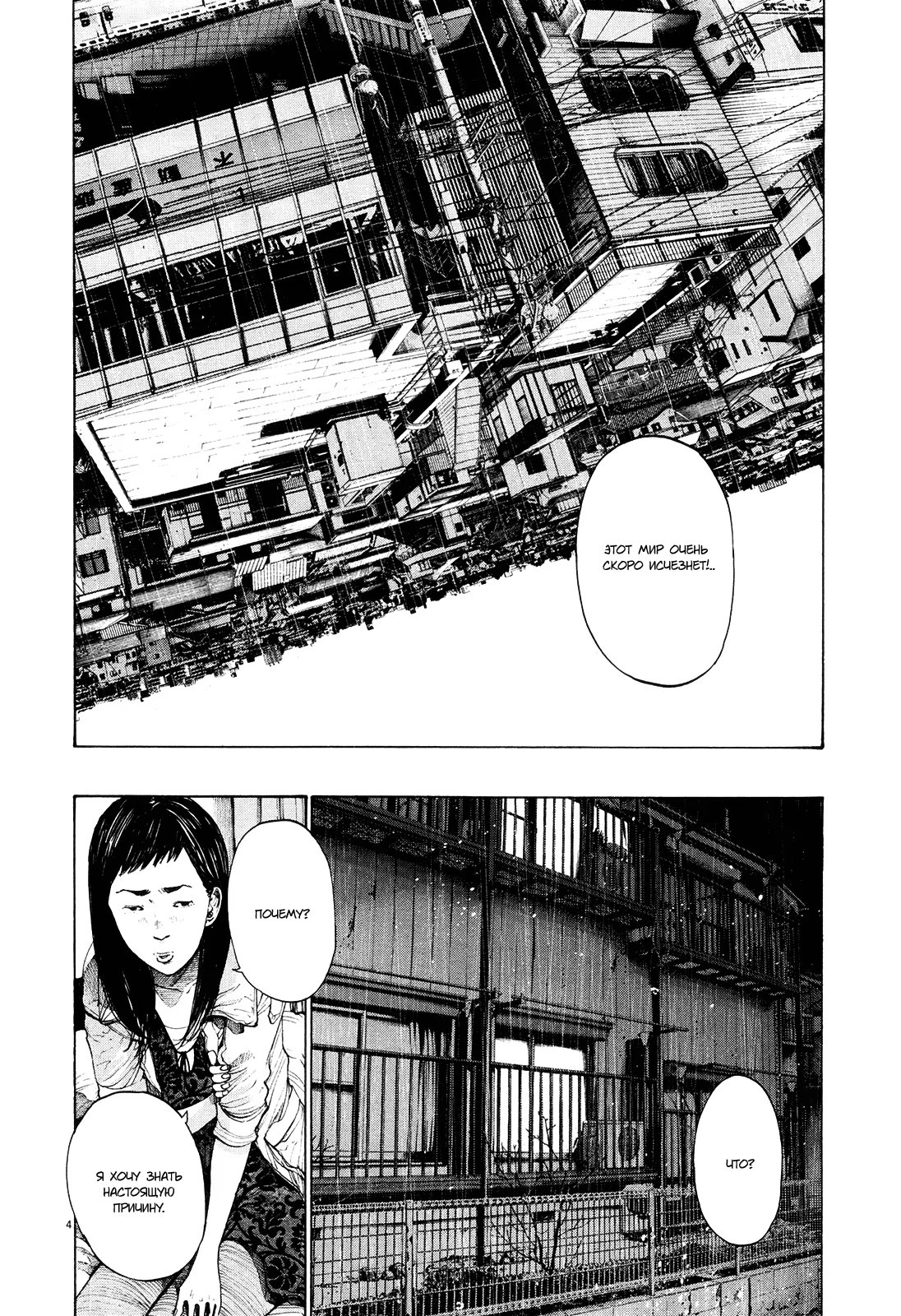 Read Goodnight Punpun (Спокойной ночи, Пунпун) Manga Online