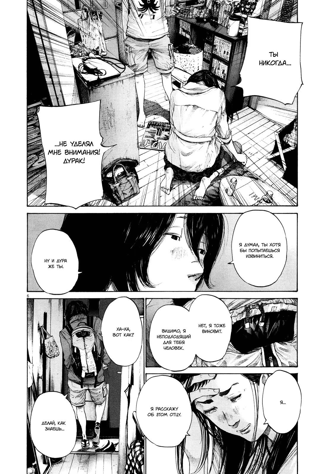 Read Goodnight Punpun (Спокойной ночи, Пунпун) Manga Online