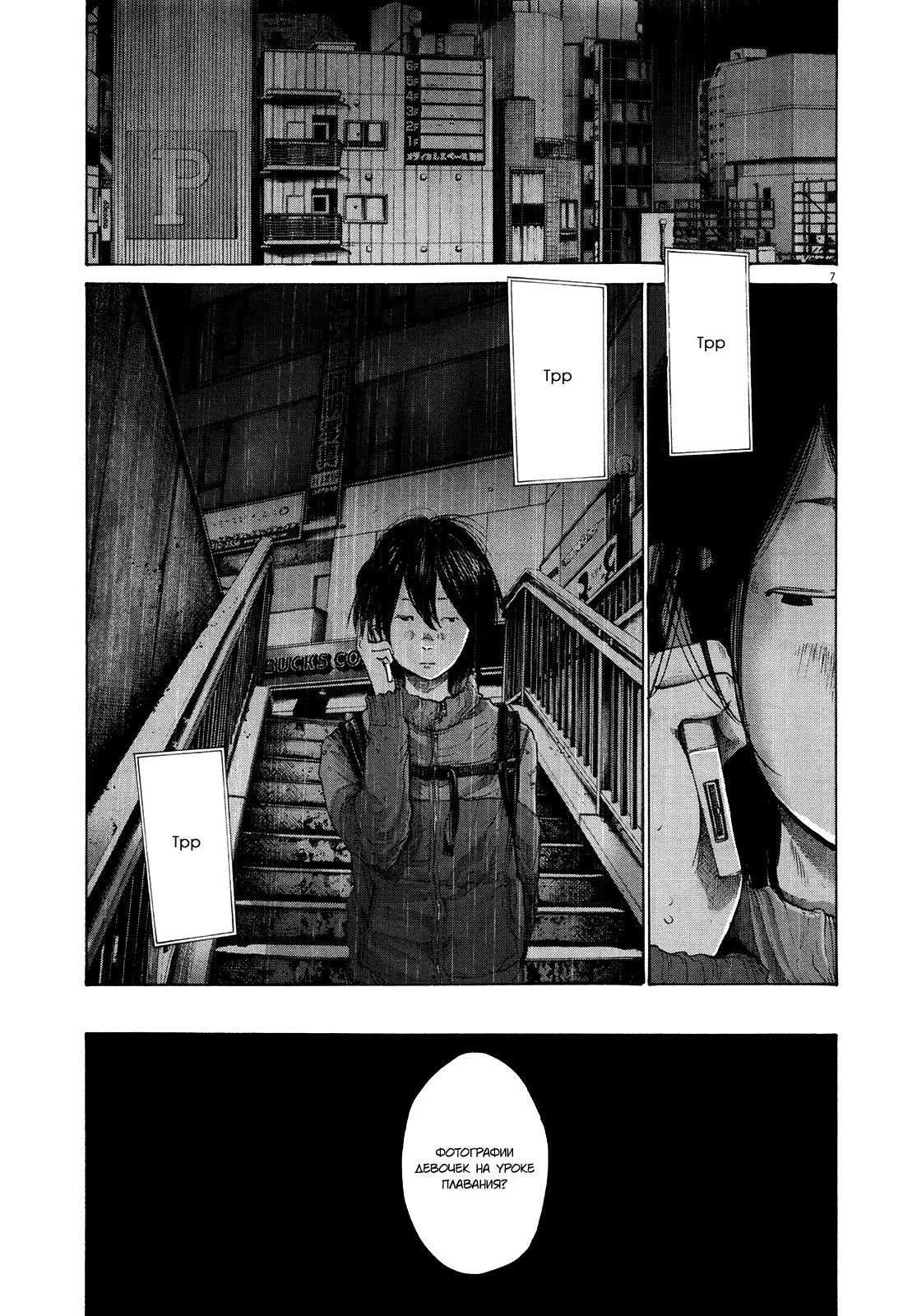 Read Goodnight Punpun (Спокойной ночи, Пунпун) Manga Online