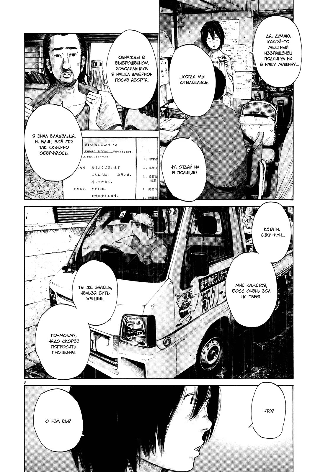 Read Goodnight Punpun (Спокойной ночи, Пунпун) Manga Online