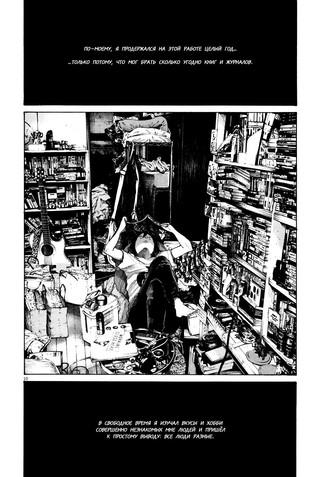 Read Goodnight Punpun (Спокойной ночи, Пунпун) Manga Online