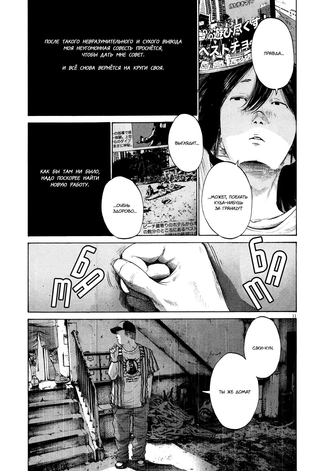 Read Goodnight Punpun (Спокойной ночи, Пунпун) Manga Online