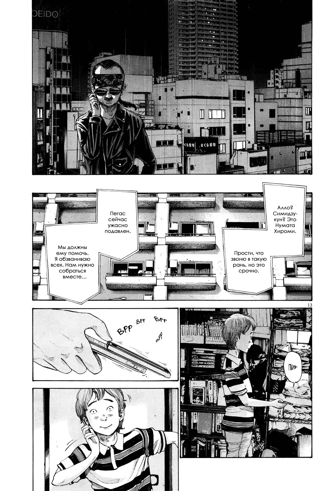 Read Goodnight Punpun (Спокойной ночи, Пунпун) Manga Online