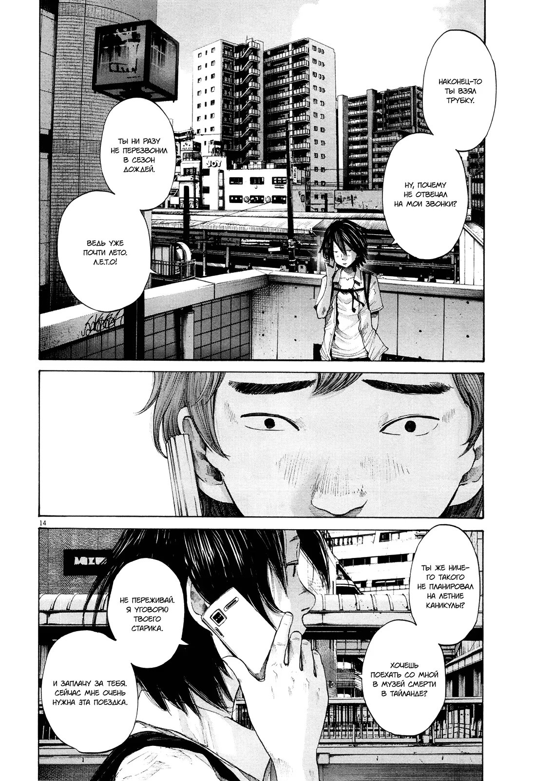 Read Goodnight Punpun (Спокойной ночи, Пунпун) Manga Online