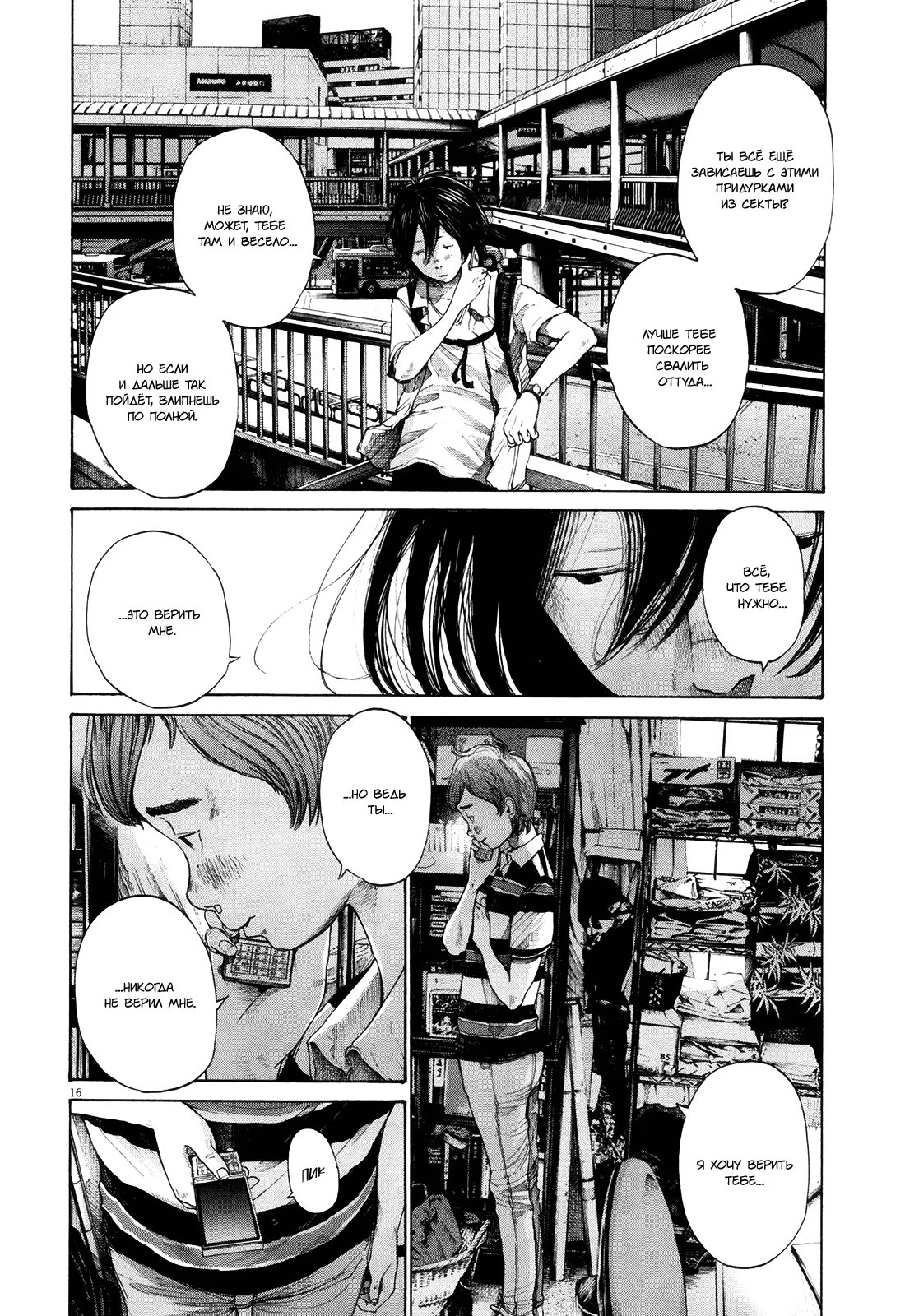 Read Goodnight Punpun (Спокойной ночи, Пунпун) Manga Online