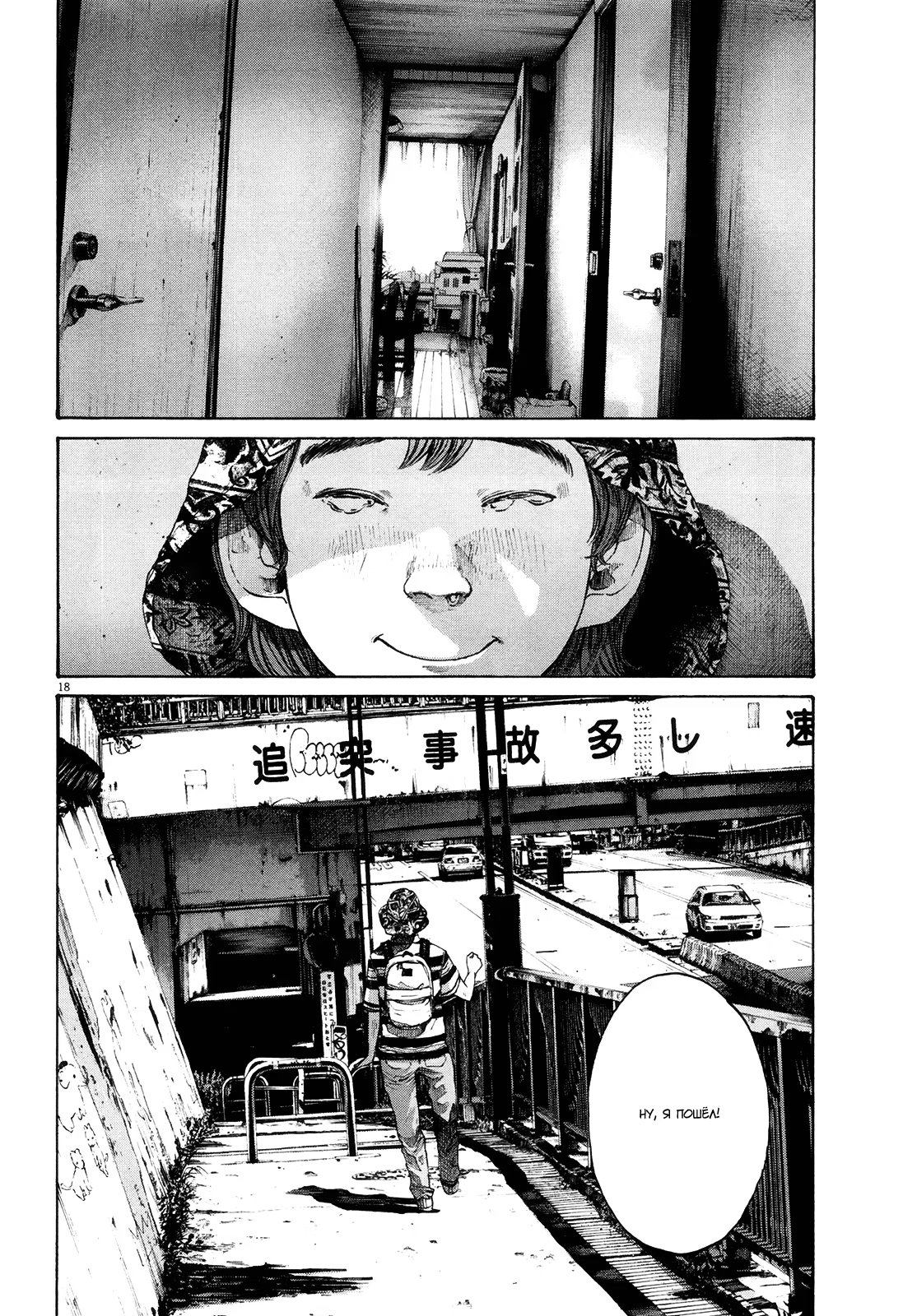 Read Goodnight Punpun (Спокойной ночи, Пунпун) Manga Online