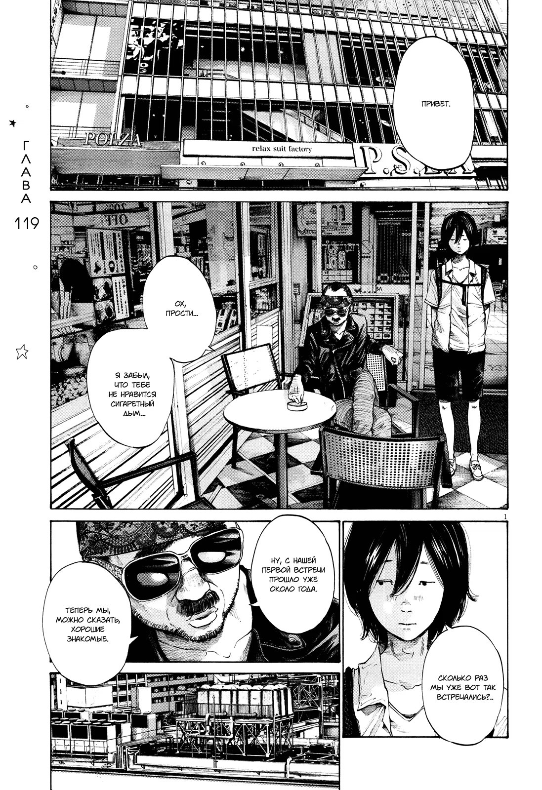 Read Goodnight Punpun (Спокойной ночи, Пунпун) Manga Online