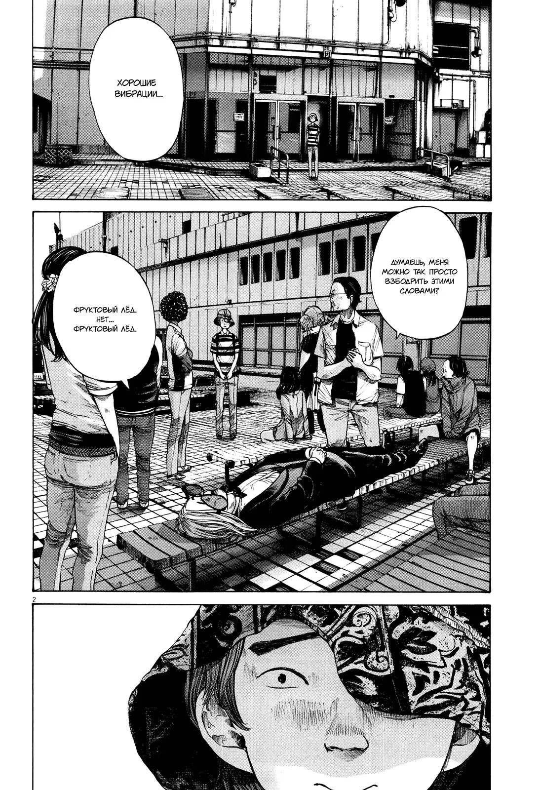 Read Goodnight Punpun (Спокойной ночи, Пунпун) Manga Online
