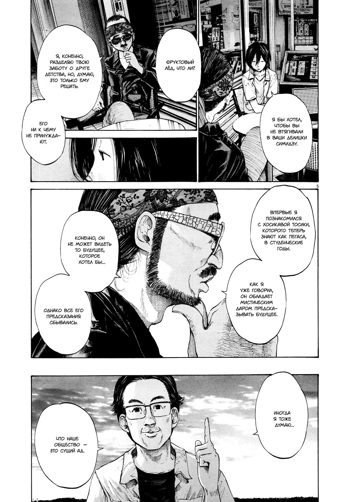 Read Goodnight Punpun (Спокойной ночи, Пунпун) Manga Online