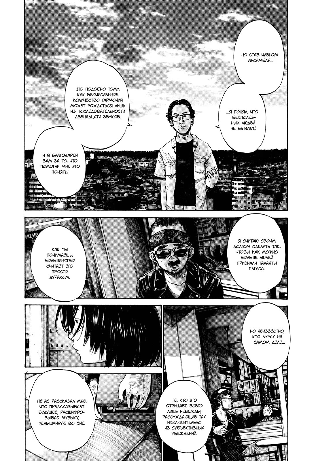 Read Goodnight Punpun (Спокойной ночи, Пунпун) Manga Online