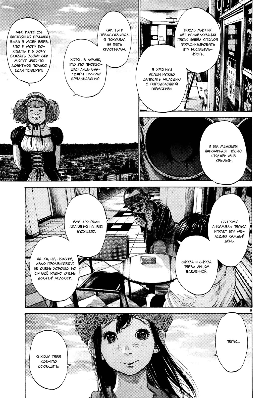 Read Goodnight Punpun (Спокойной ночи, Пунпун) Manga Online