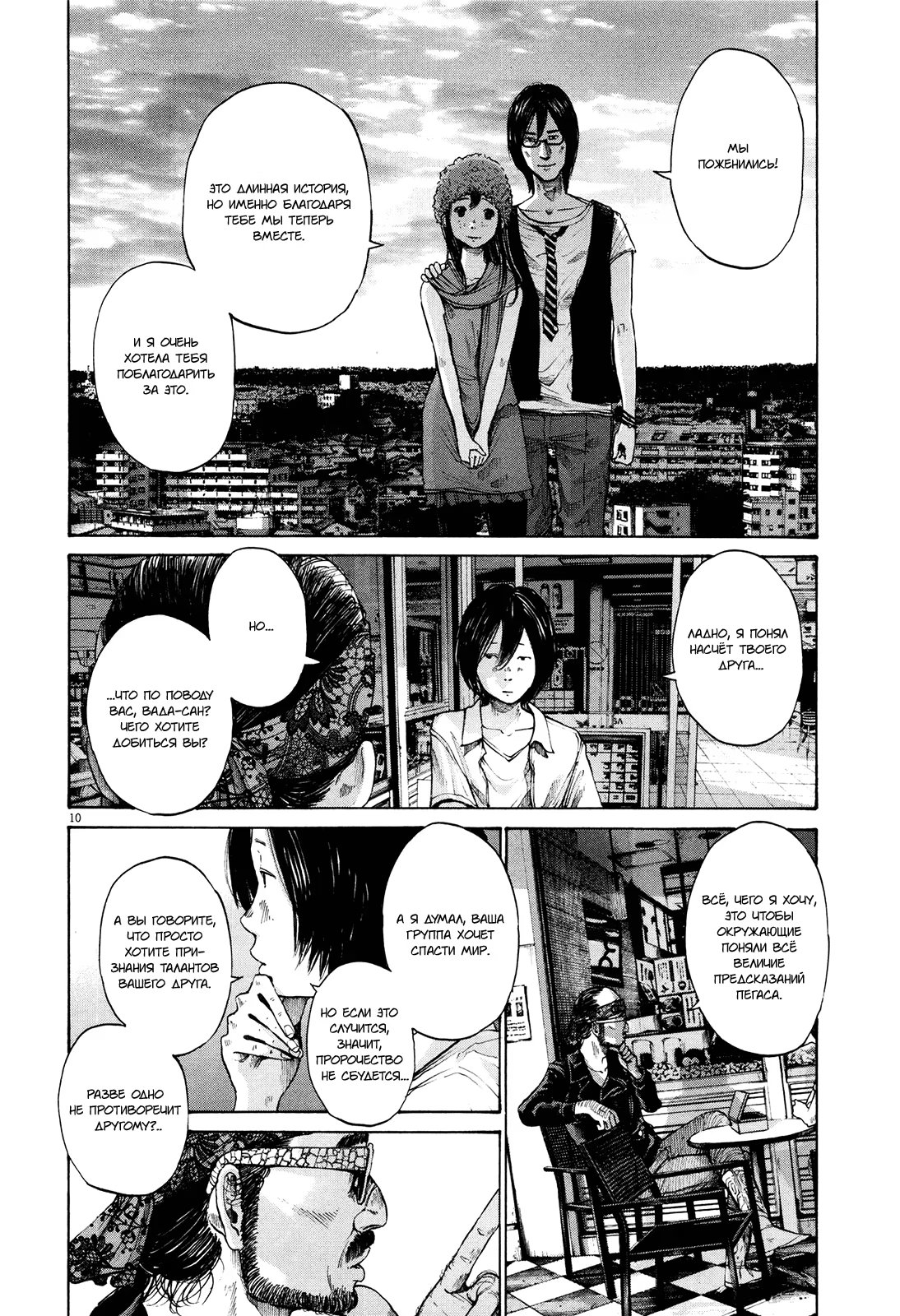 Read Goodnight Punpun (Спокойной ночи, Пунпун) Manga Online