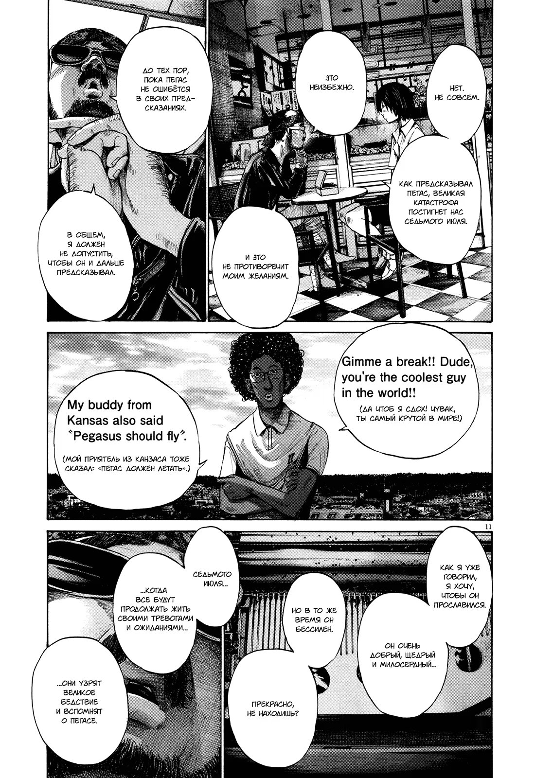 Read Goodnight Punpun (Спокойной ночи, Пунпун) Manga Online