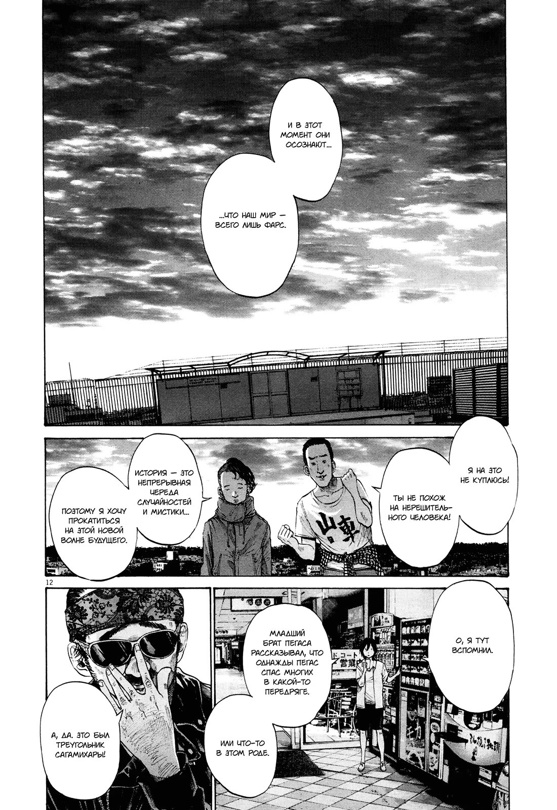 Read Goodnight Punpun (Спокойной ночи, Пунпун) Manga Online