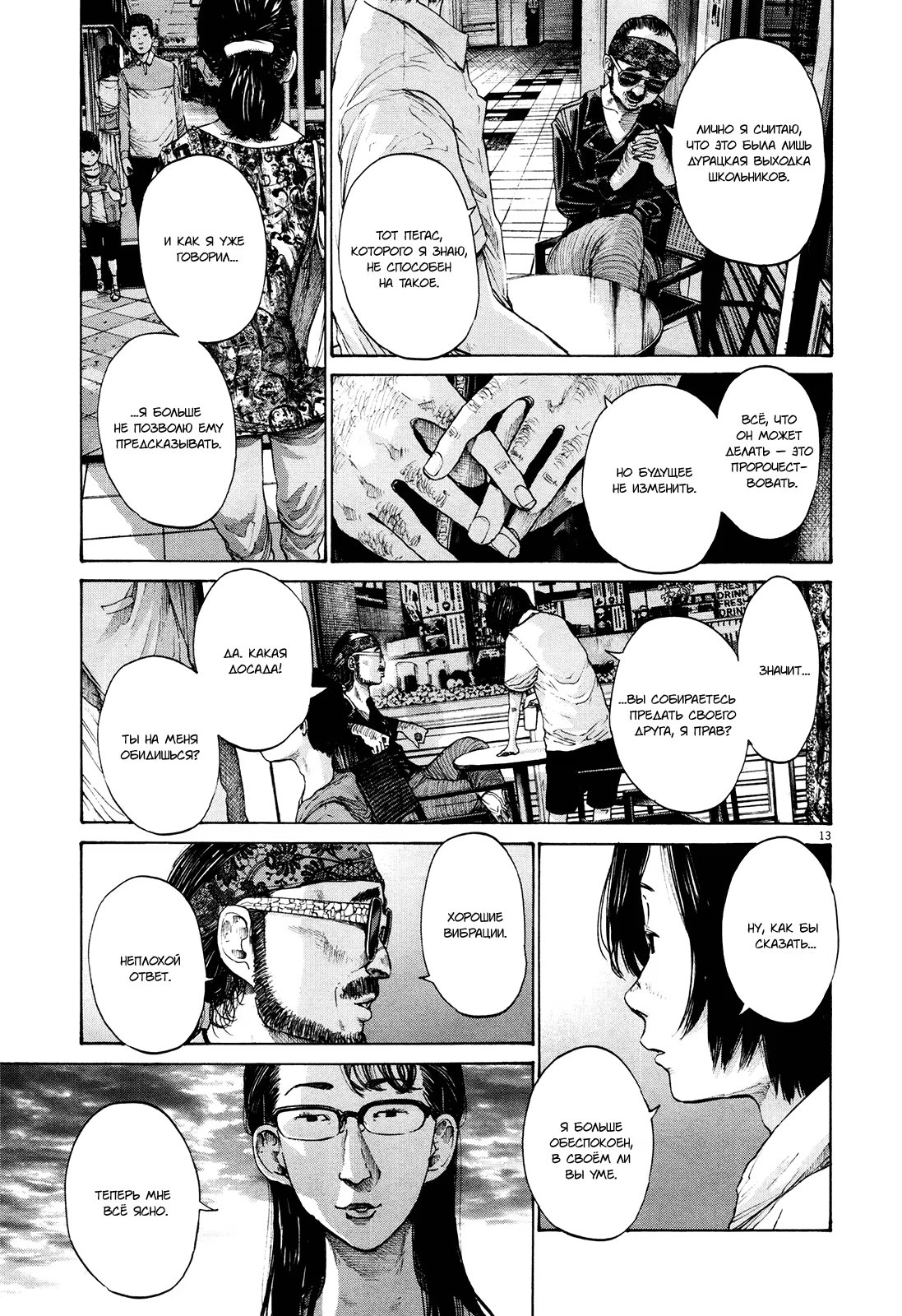 Read Goodnight Punpun (Спокойной ночи, Пунпун) Manga Online