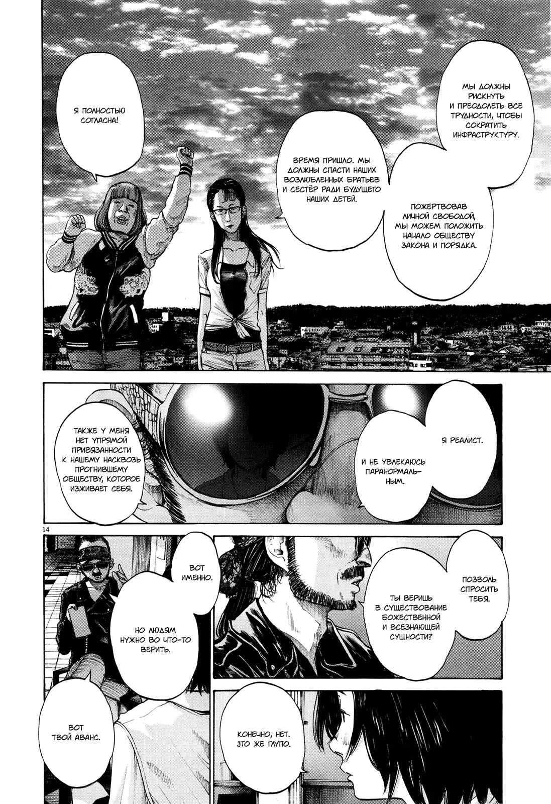 Read Goodnight Punpun (Спокойной ночи, Пунпун) Manga Online