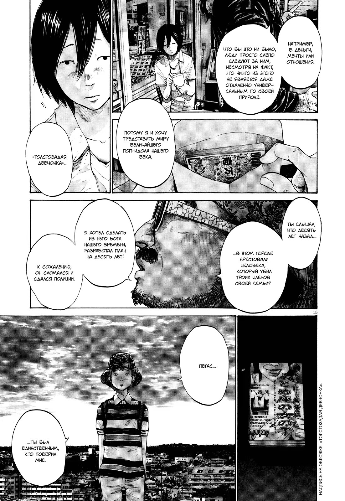 Read Goodnight Punpun (Спокойной ночи, Пунпун) Manga Online