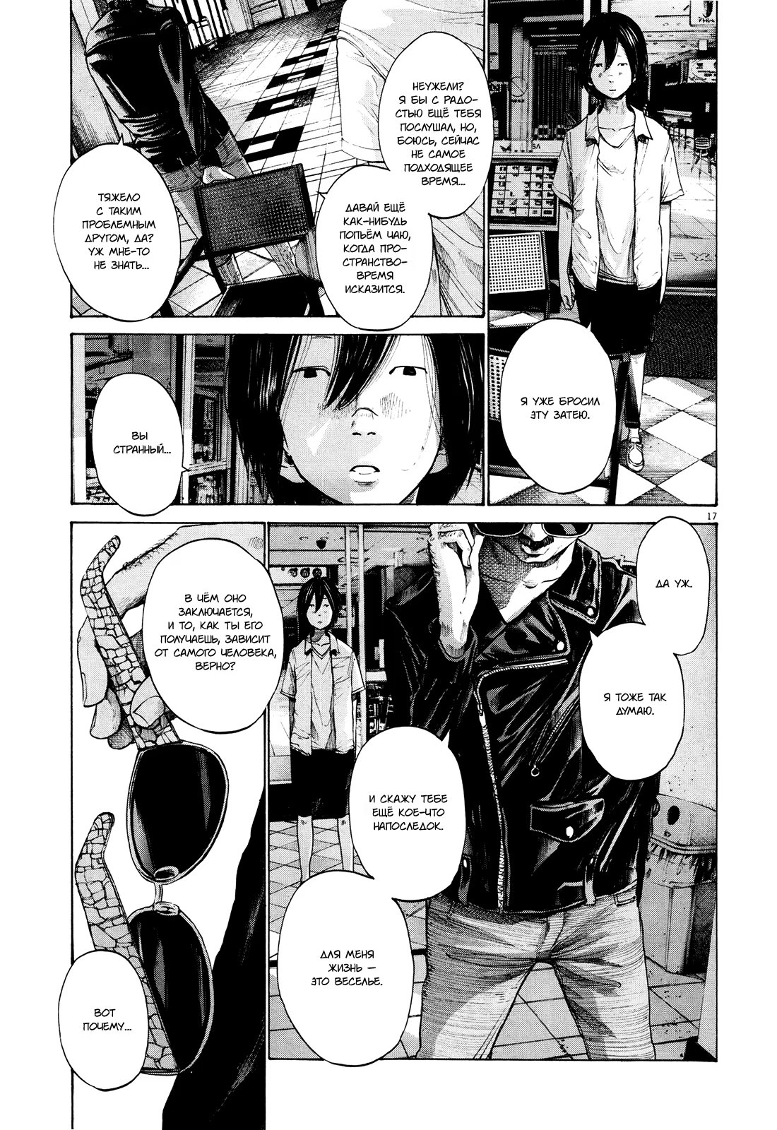 Read Goodnight Punpun (Спокойной ночи, Пунпун) Manga Online