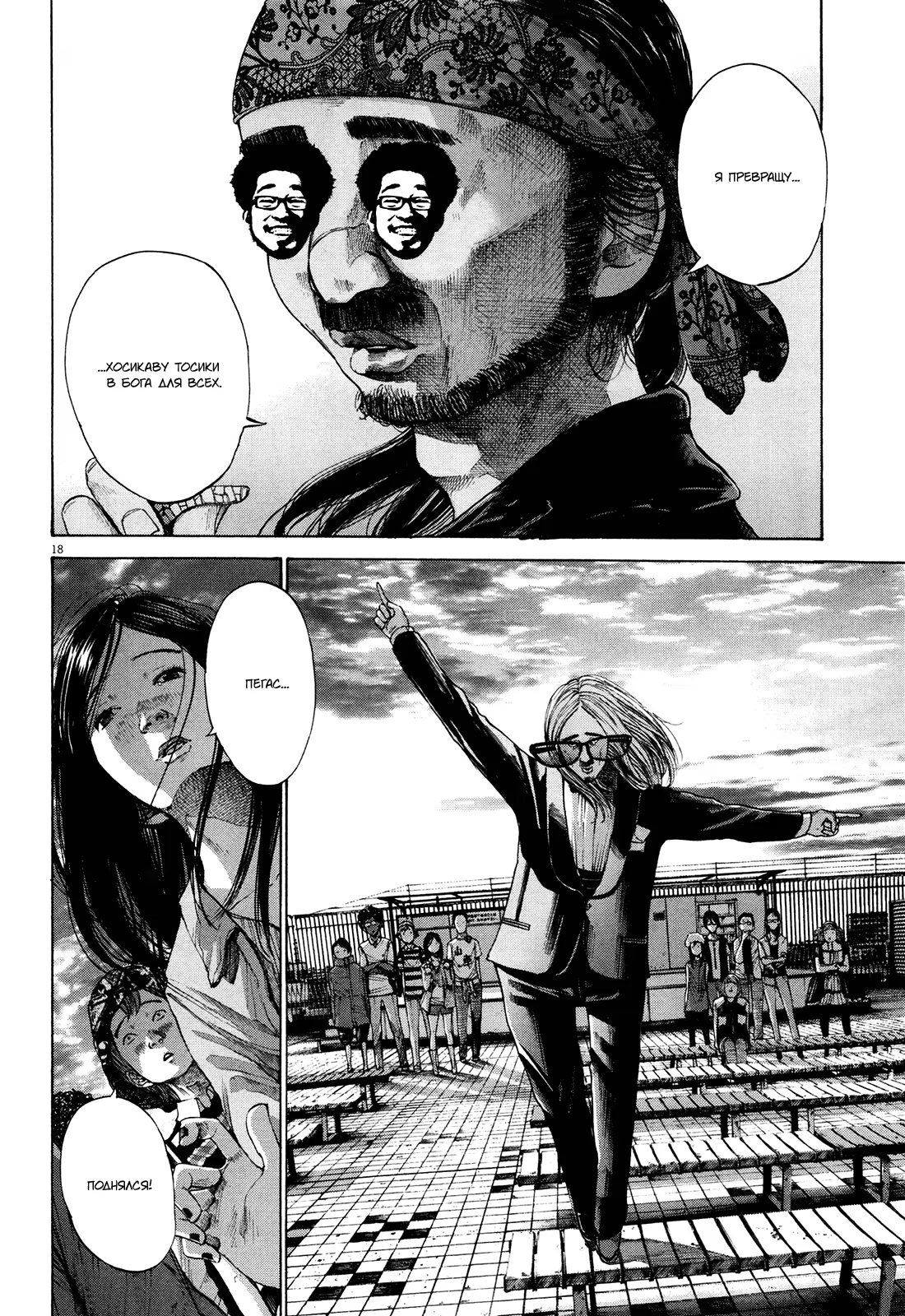 Read Goodnight Punpun (Спокойной ночи, Пунпун) Manga Online